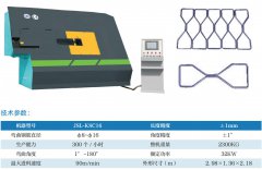 8字鋼筋數(shù)控機組(JY-K8C16)